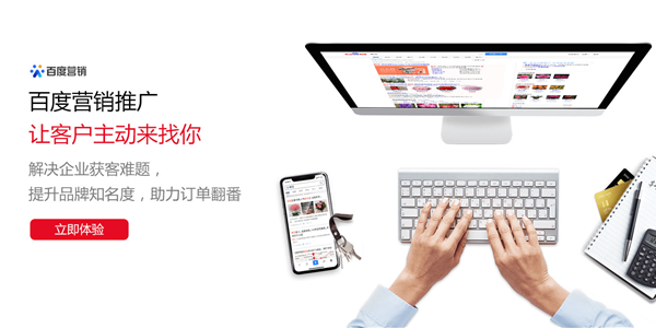 百度推广
